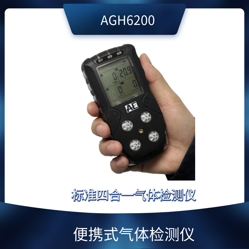 手持式有机气体检测仪 VOC气体检测仪