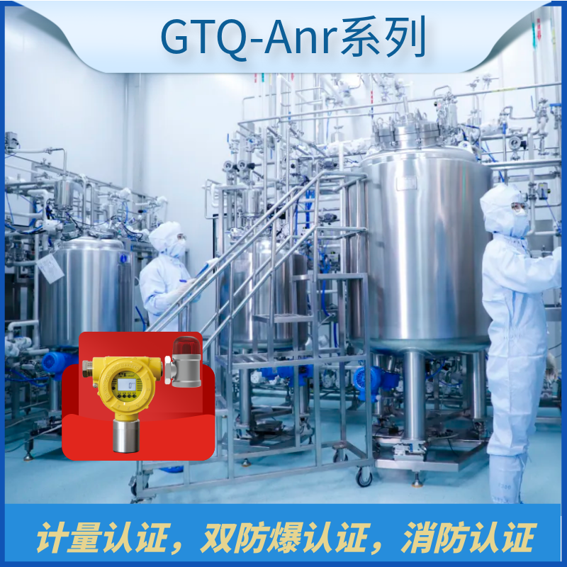 <b>恭贺我司近百台气体检测仪（含有毒气体检测报警仪）交付成功浙江某医药</b>