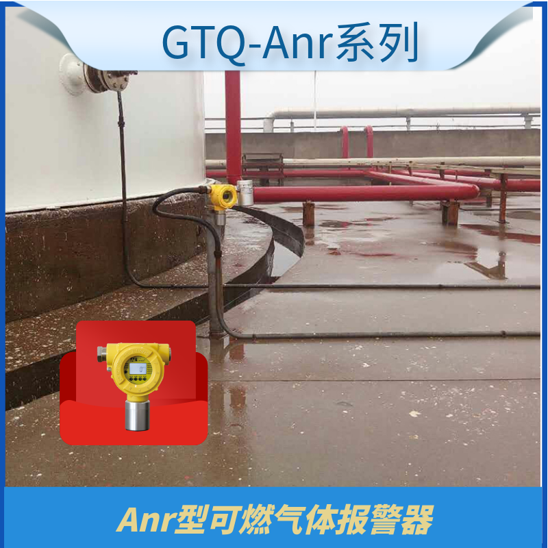 <b>杭州某化工厂选用我司可燃气体报警器22台</b>