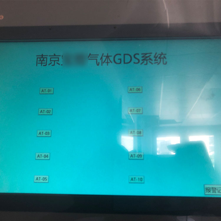 南京某化学GDS系统改造项目