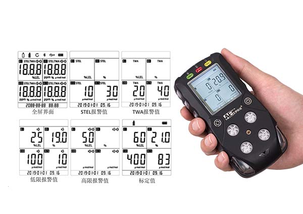 四合一气体检测仪报警值查看