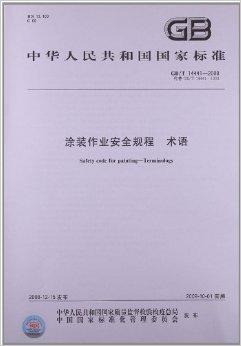 喷漆房调漆室可燃气体报警器/有毒气体检测仪解决方案