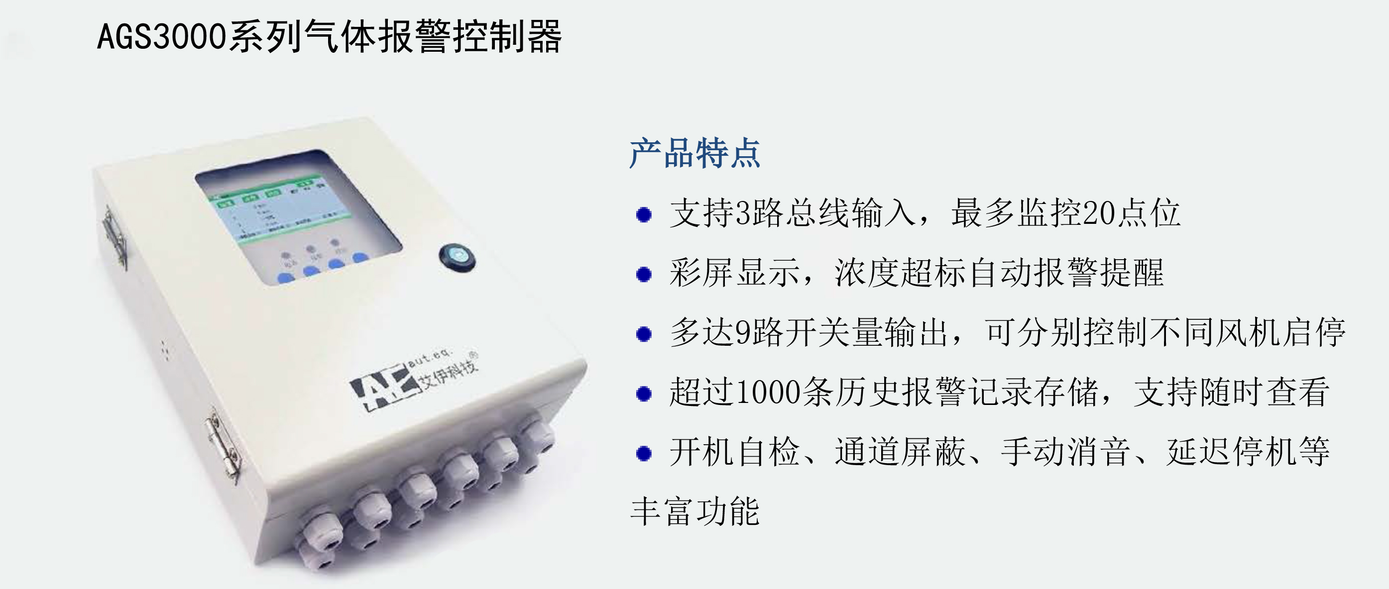 艾伊科技车库co