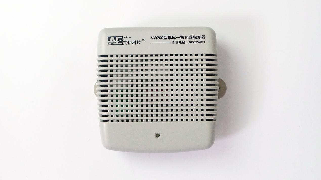 地下車庫co探測(cè)器